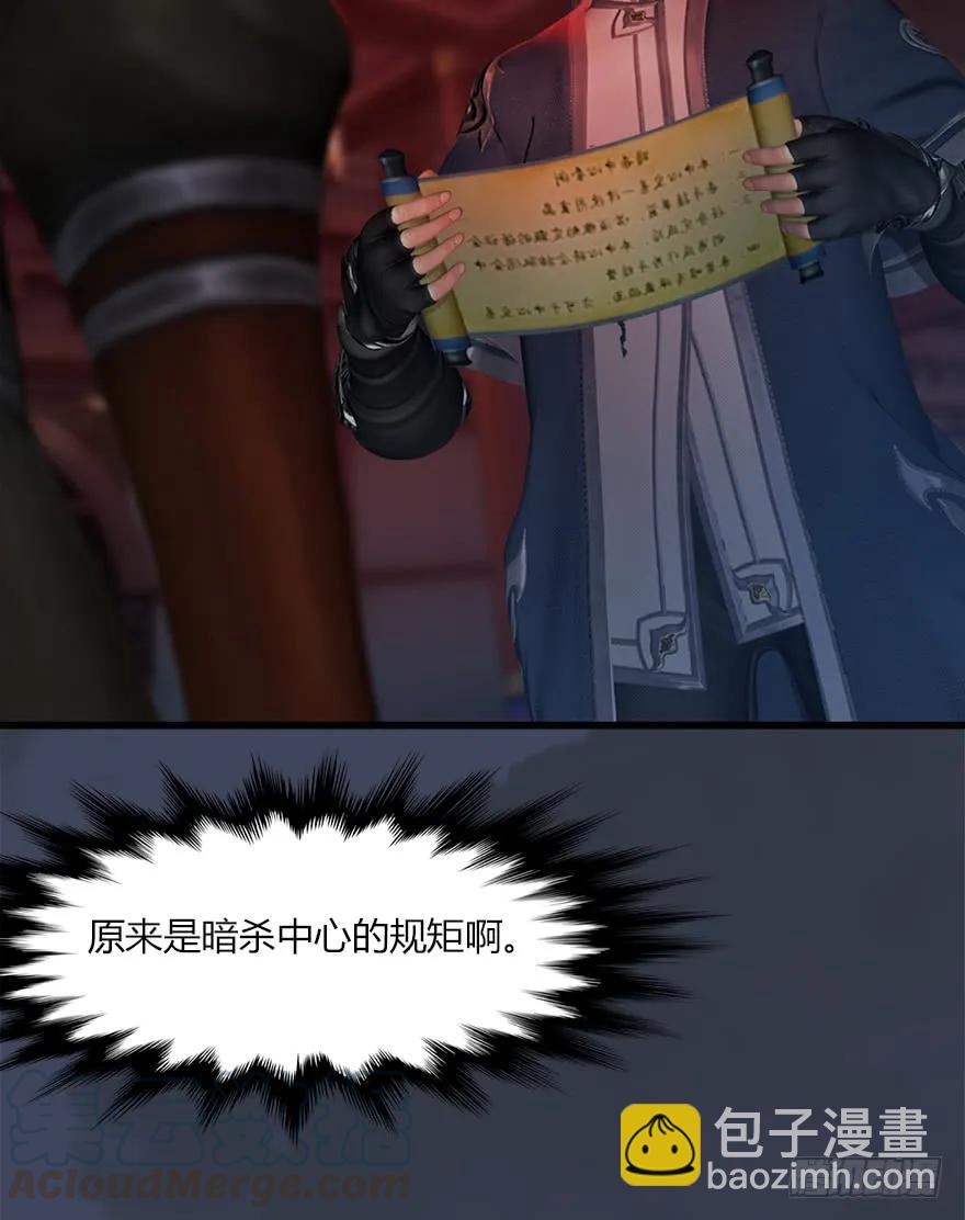 🍼堕玄师 064 杀我！！！ 第25页