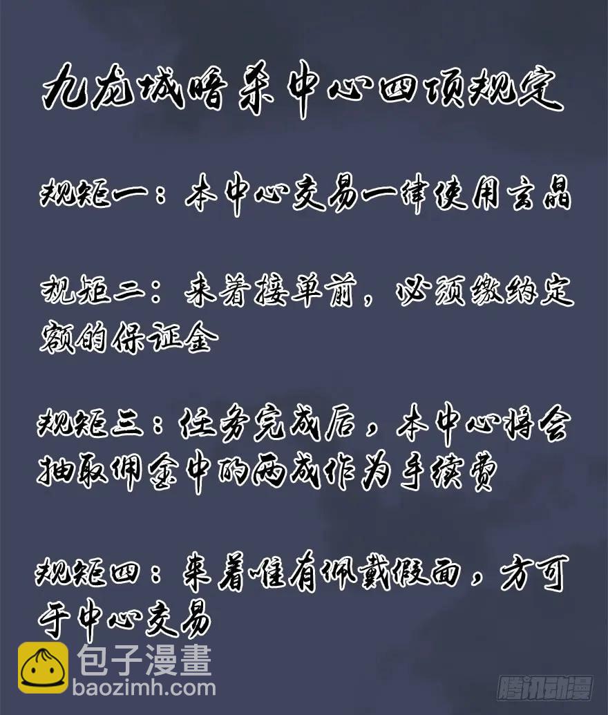 🍼堕玄师 064 杀我！！！ 第26页