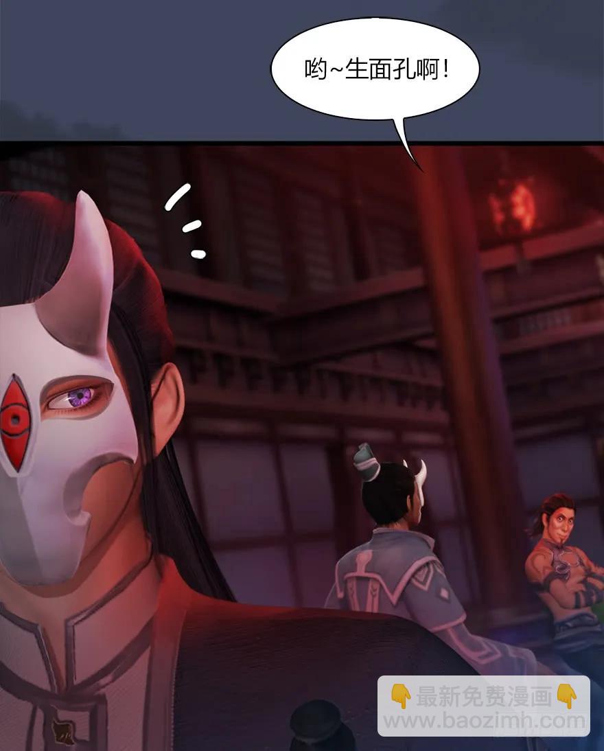 🍼堕玄师 064 杀我！！！ 第27页