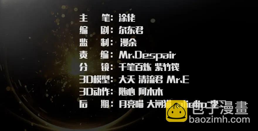 🍼堕玄师 064 杀我！！！ 第3页
