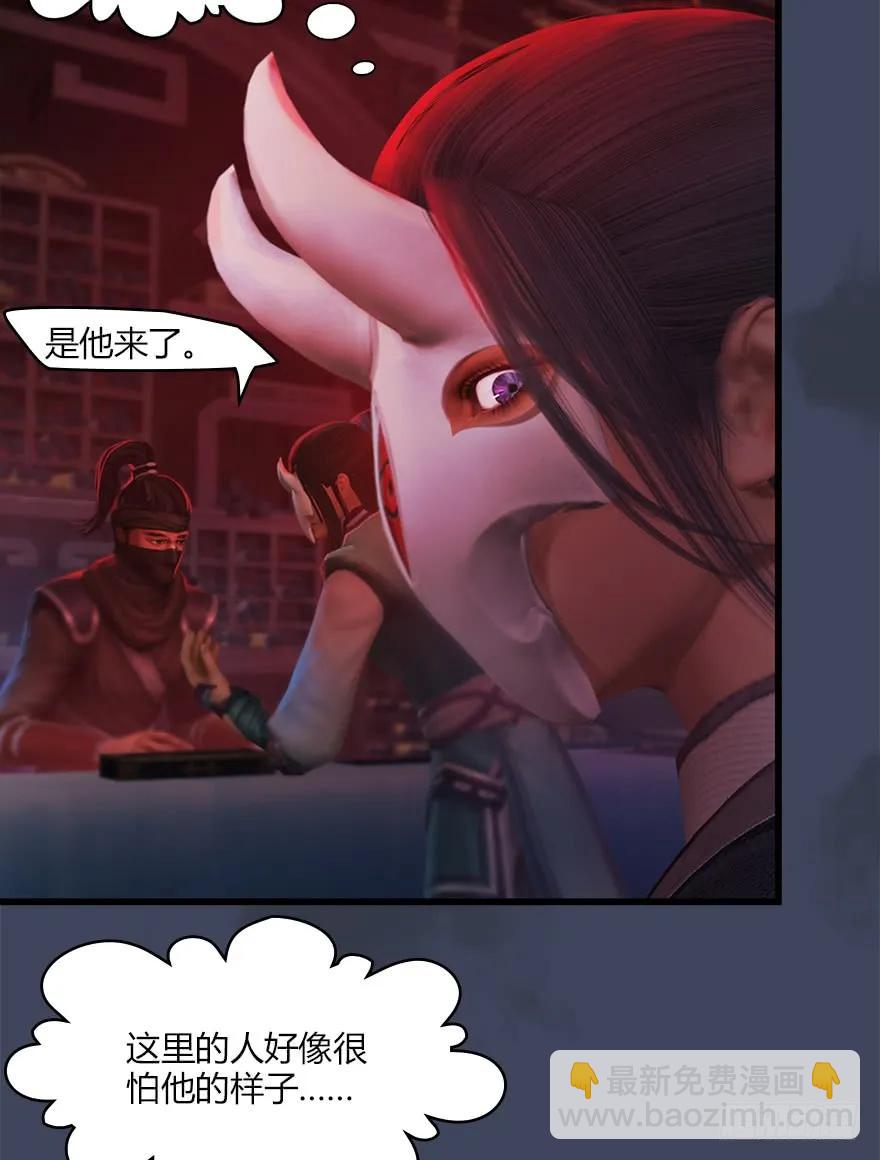 🍼堕玄师 064 杀我！！！ 第32页