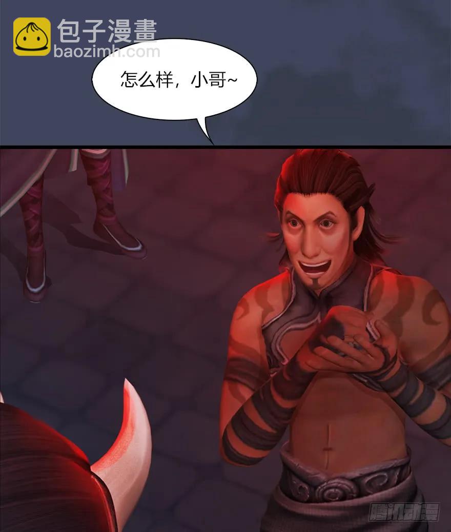 🍼堕玄师 064 杀我！！！ 第34页