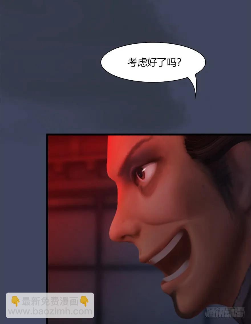 🍼堕玄师 064 杀我！！！ 第36页