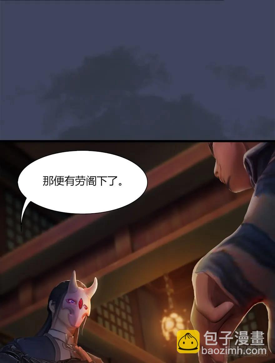 🍼堕玄师 064 杀我！！！ 第38页