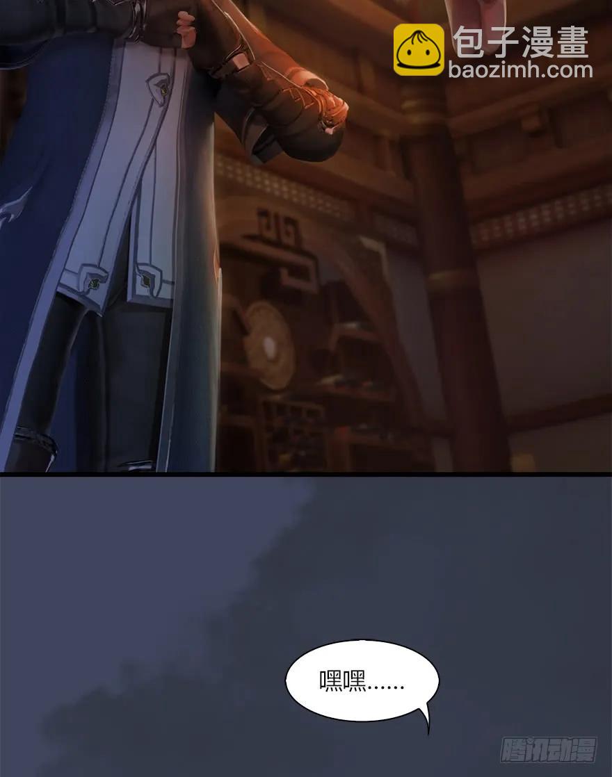 🍼堕玄师 064 杀我！！！ 第39页