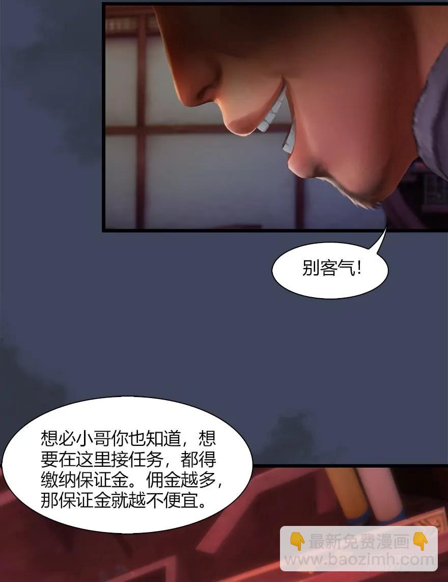 🍼堕玄师 064 杀我！！！ 第40页