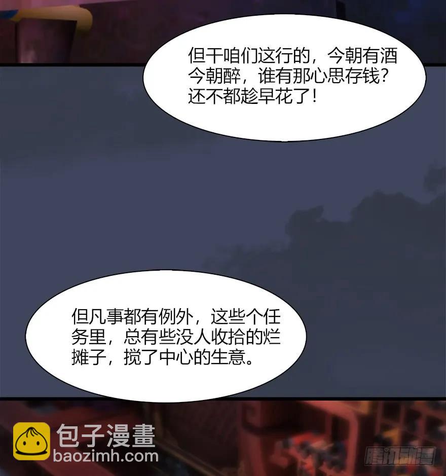 🍼堕玄师 064 杀我！！！ 第42页