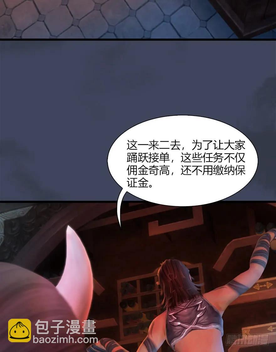🍼堕玄师 064 杀我！！！ 第44页