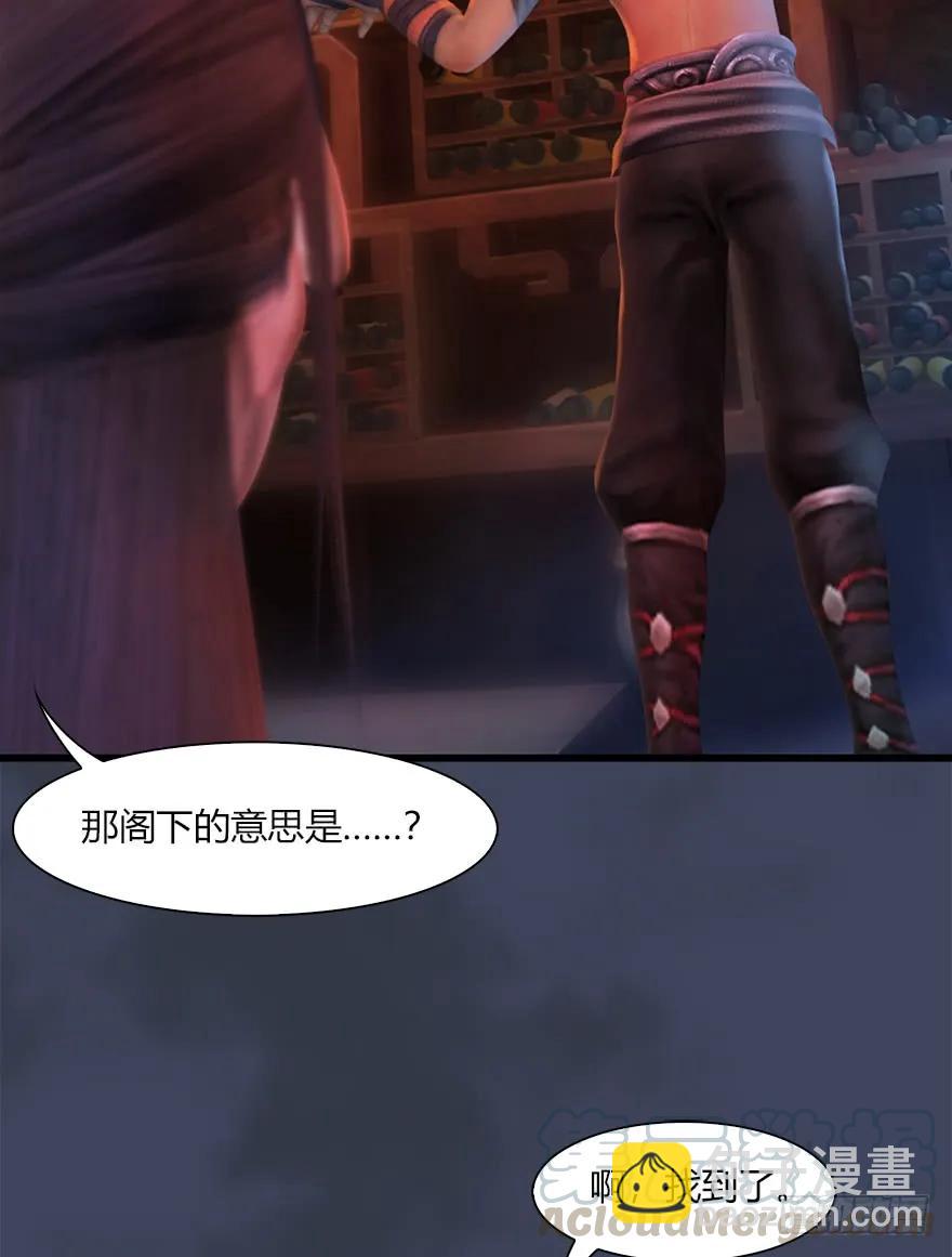 🍼堕玄师 064 杀我！！！ 第45页