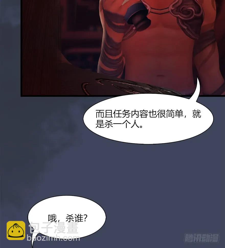 🍼堕玄师 064 杀我！！！ 第48页