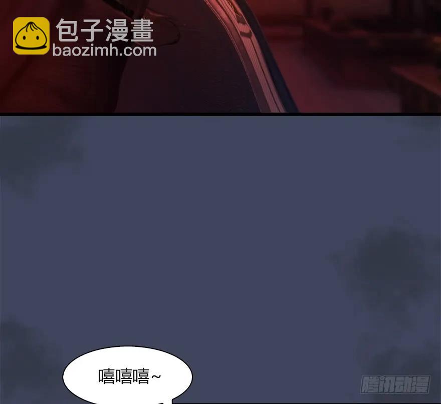 🍼堕玄师 064 杀我！！！ 第50页