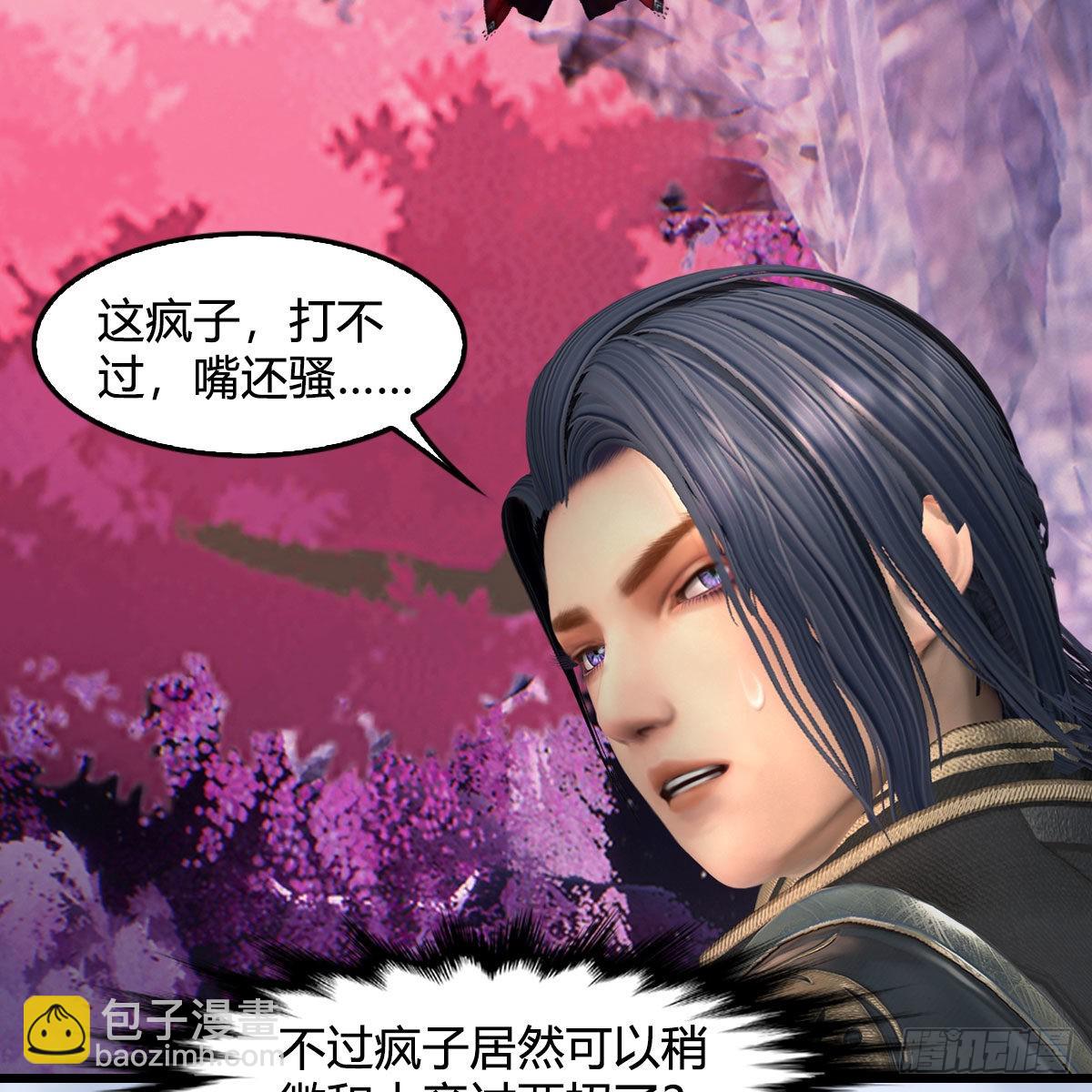 🍼堕玄师 第645话：宝葫芦 第16页