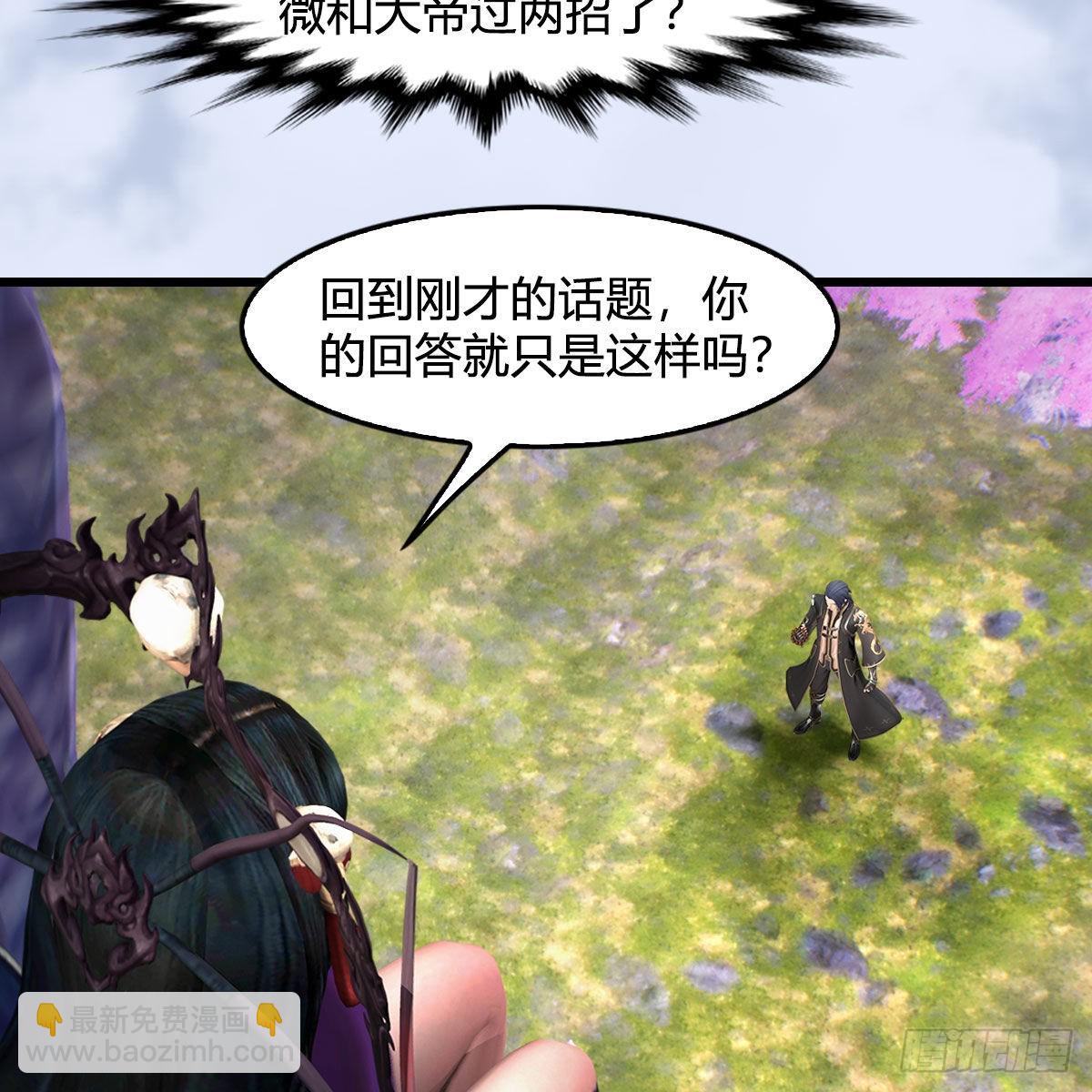 🍼堕玄师 第645话：宝葫芦 第17页