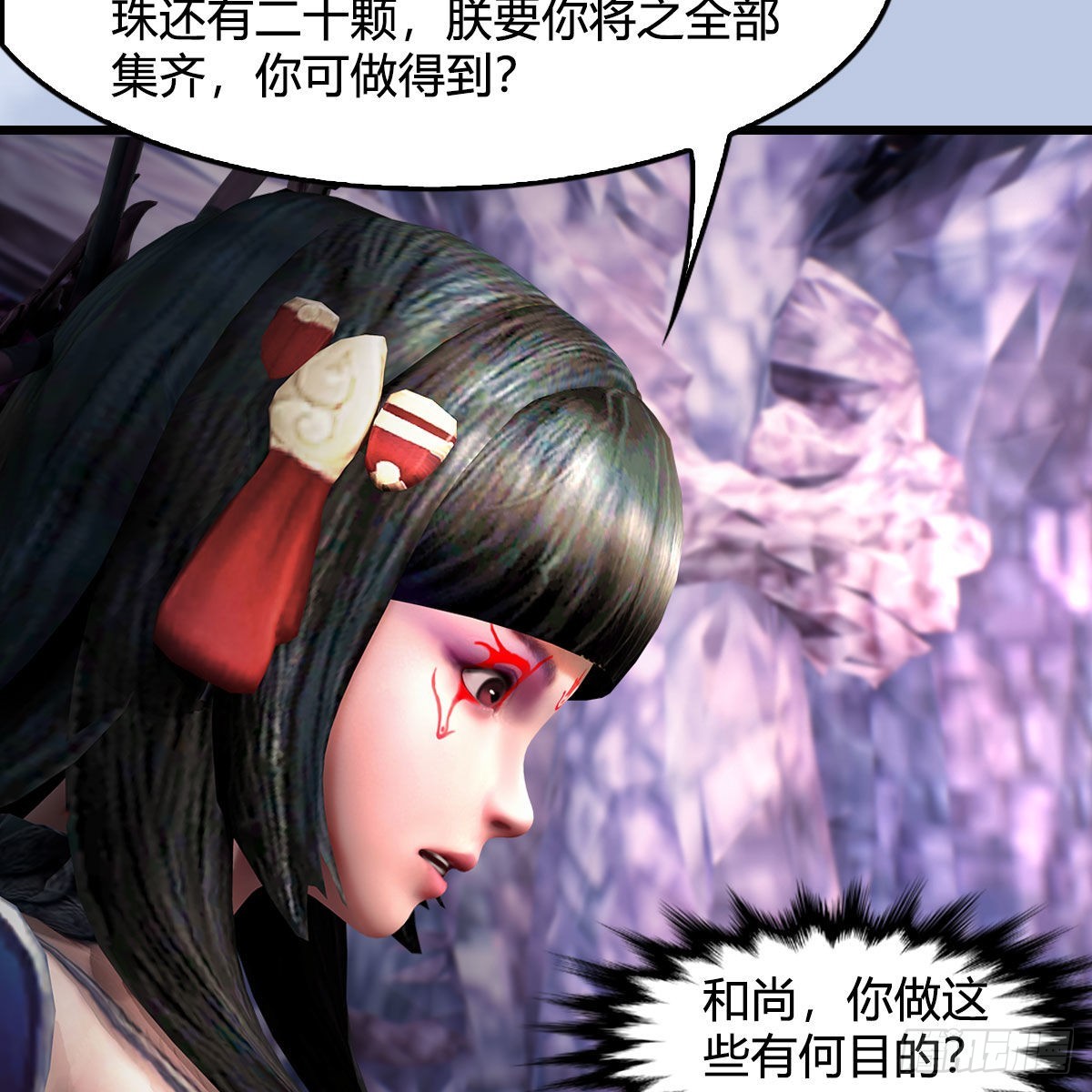🍼堕玄师 第645话：宝葫芦 第20页