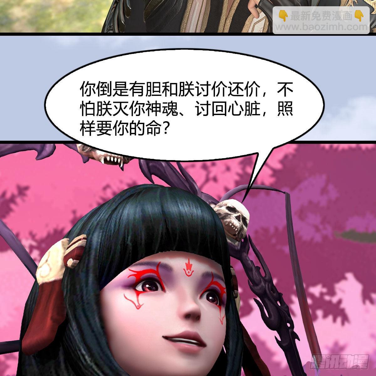 🍼堕玄师 第645话：宝葫芦 第22页