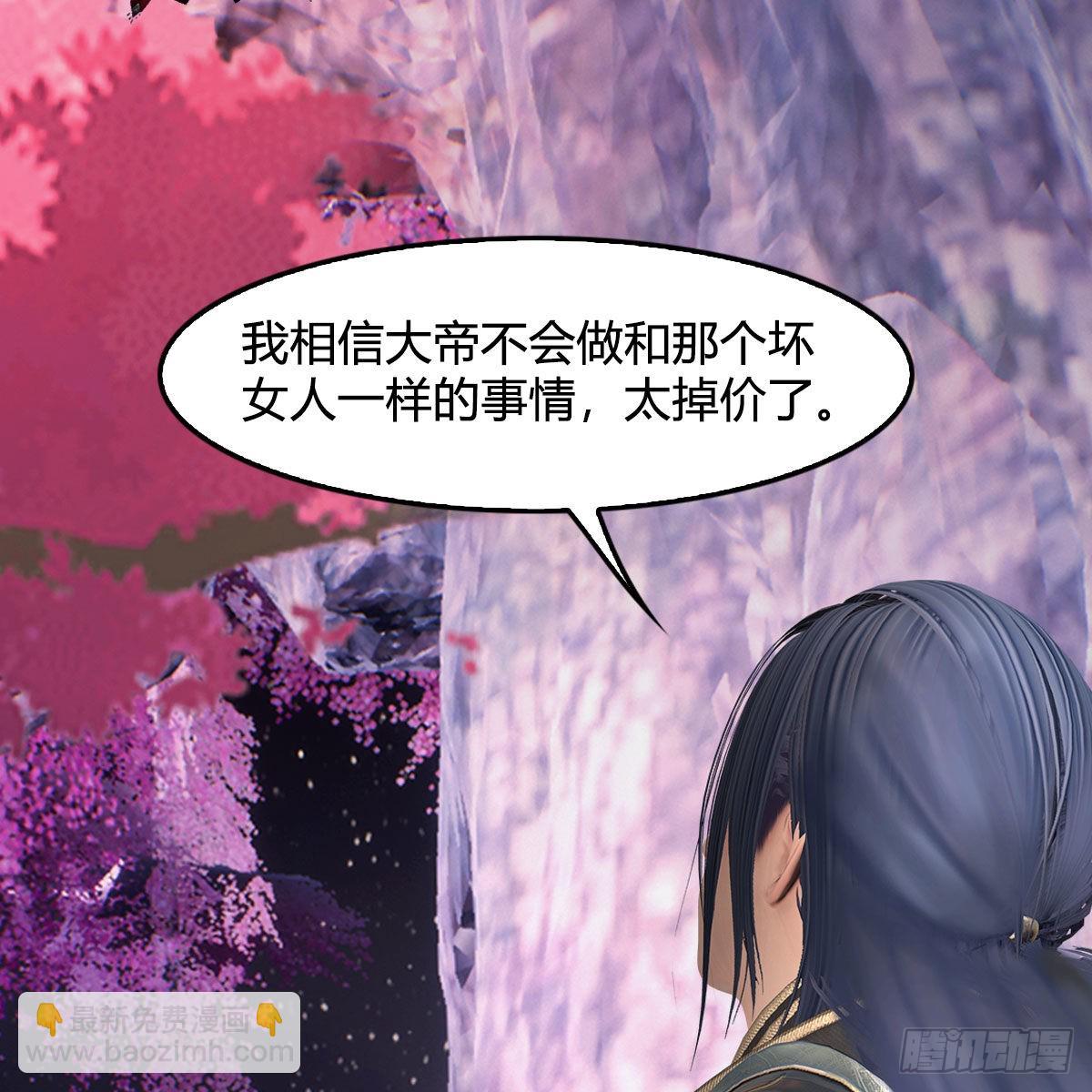 🍼堕玄师 第645话：宝葫芦 第24页