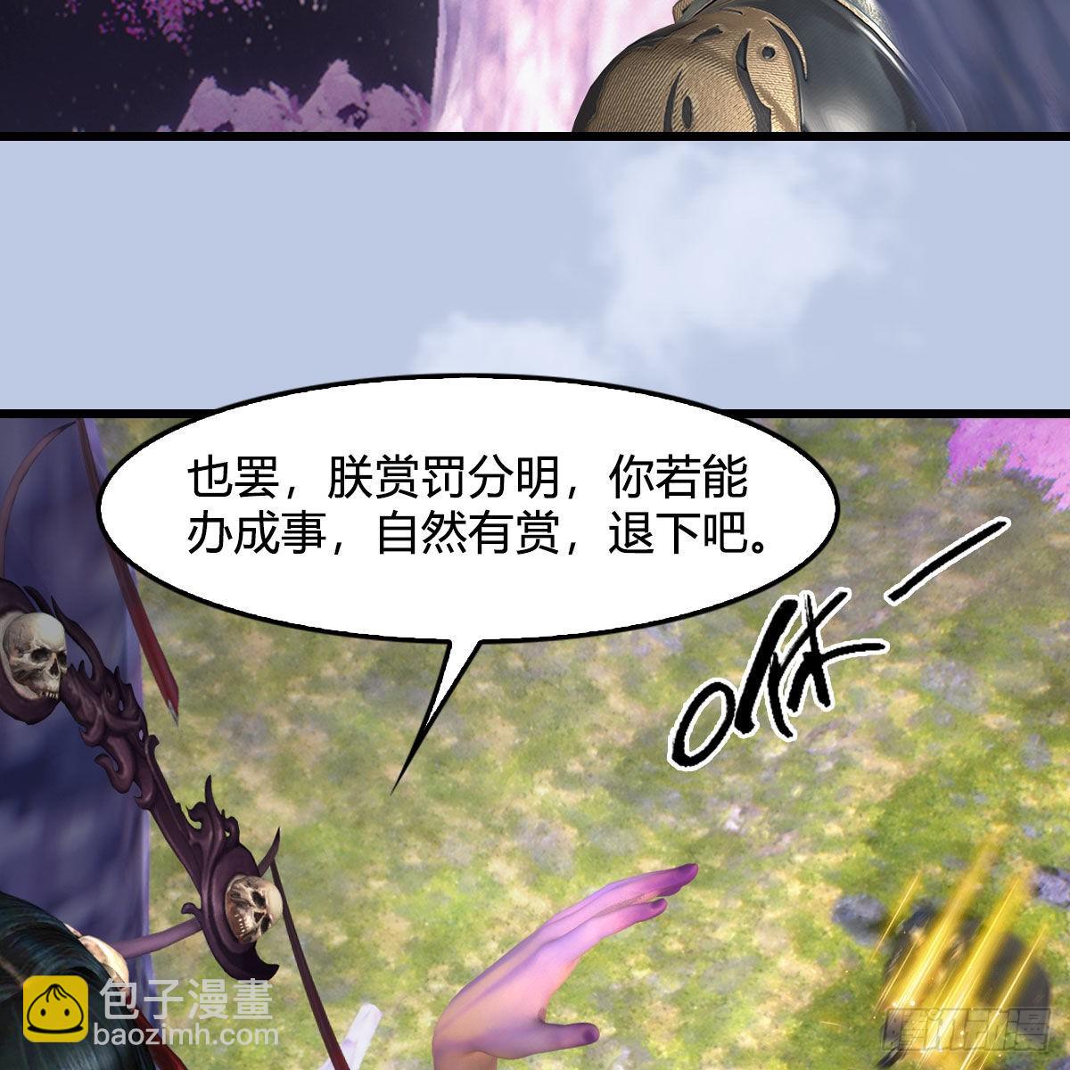 🍼堕玄师 第645话：宝葫芦 第25页