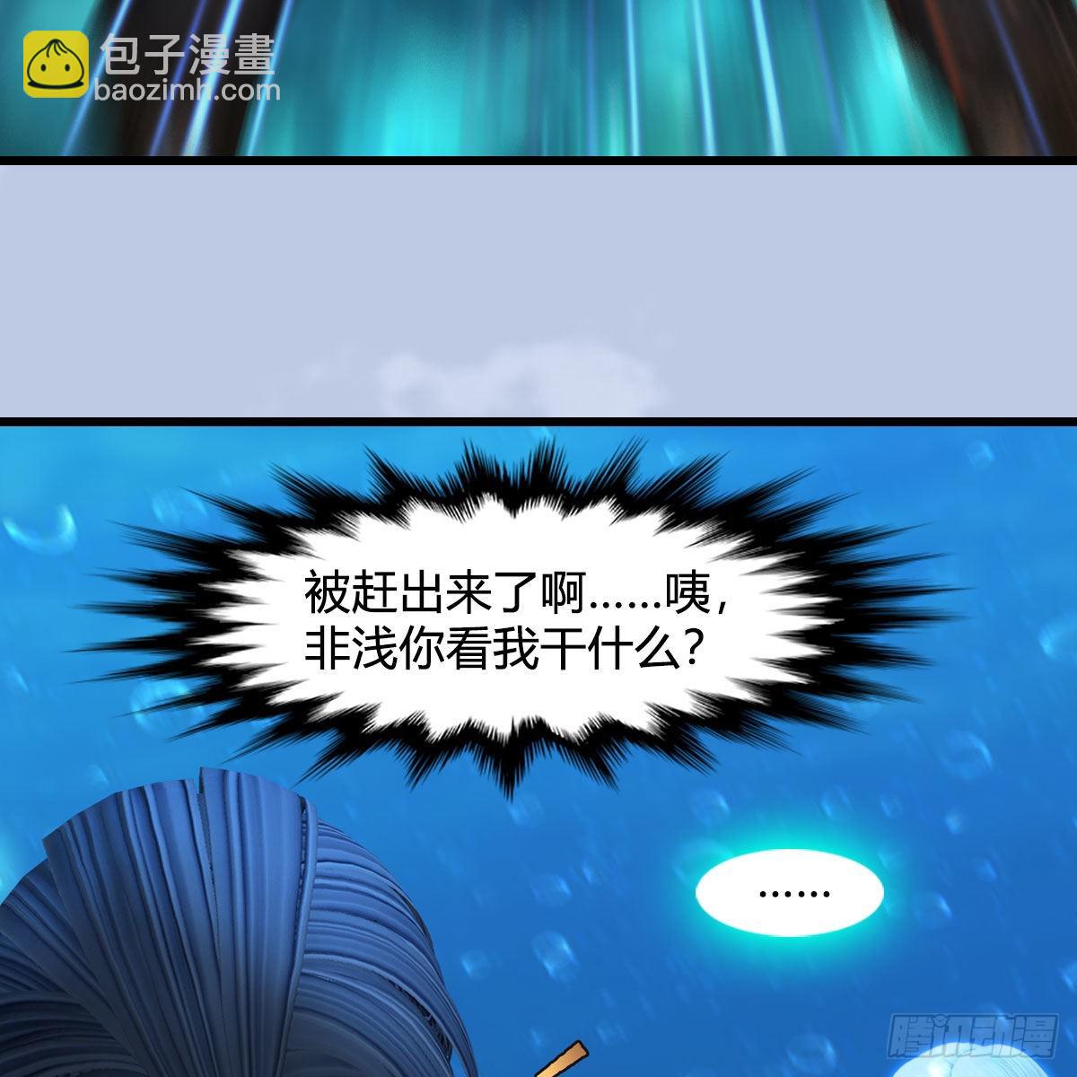 🍼堕玄师 第645话：宝葫芦 第29页