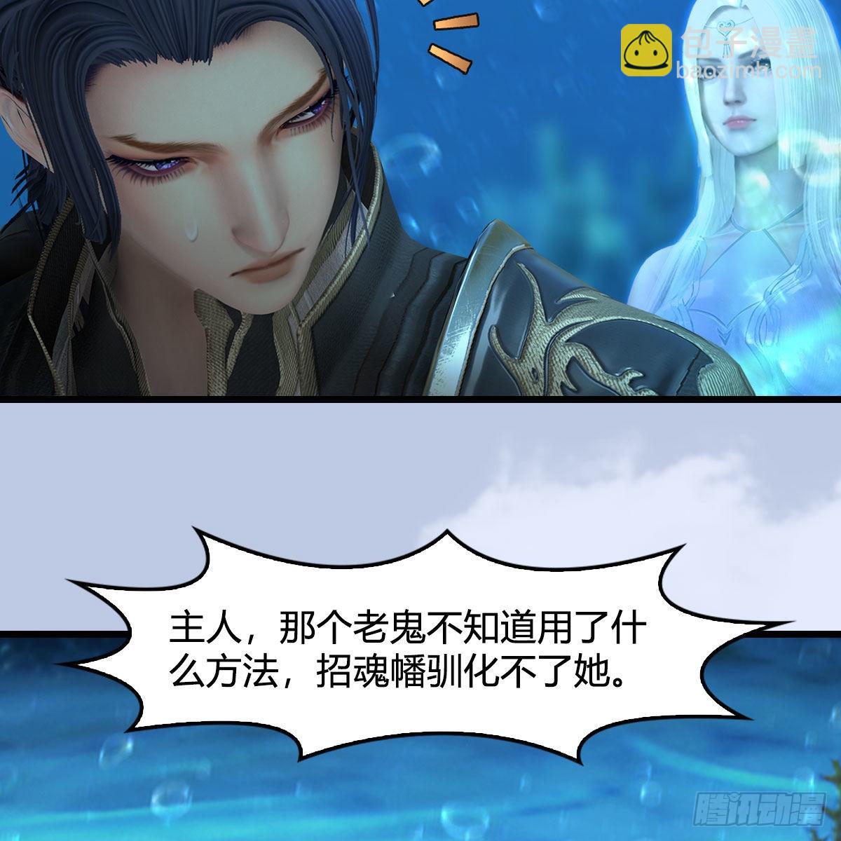 🍼堕玄师 第645话：宝葫芦 第30页