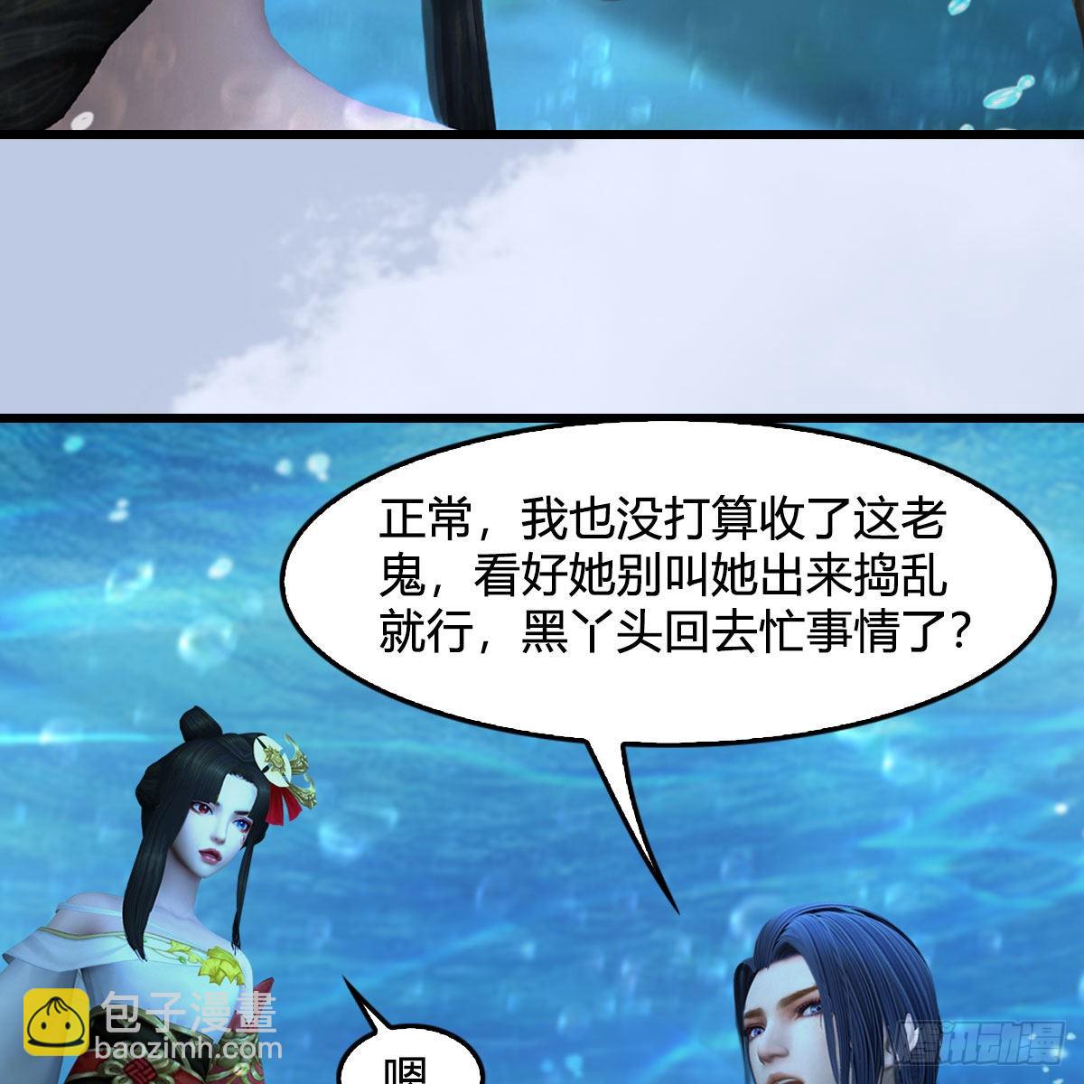 🍼堕玄师 第645话：宝葫芦 第32页