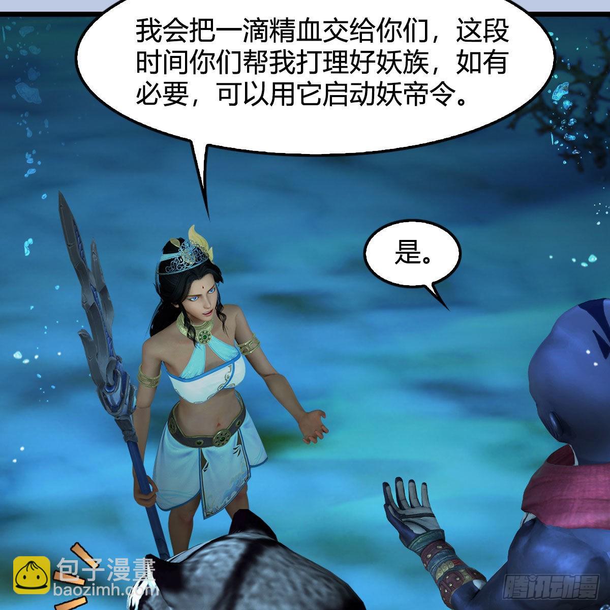 🍼堕玄师 第645话：宝葫芦 第36页