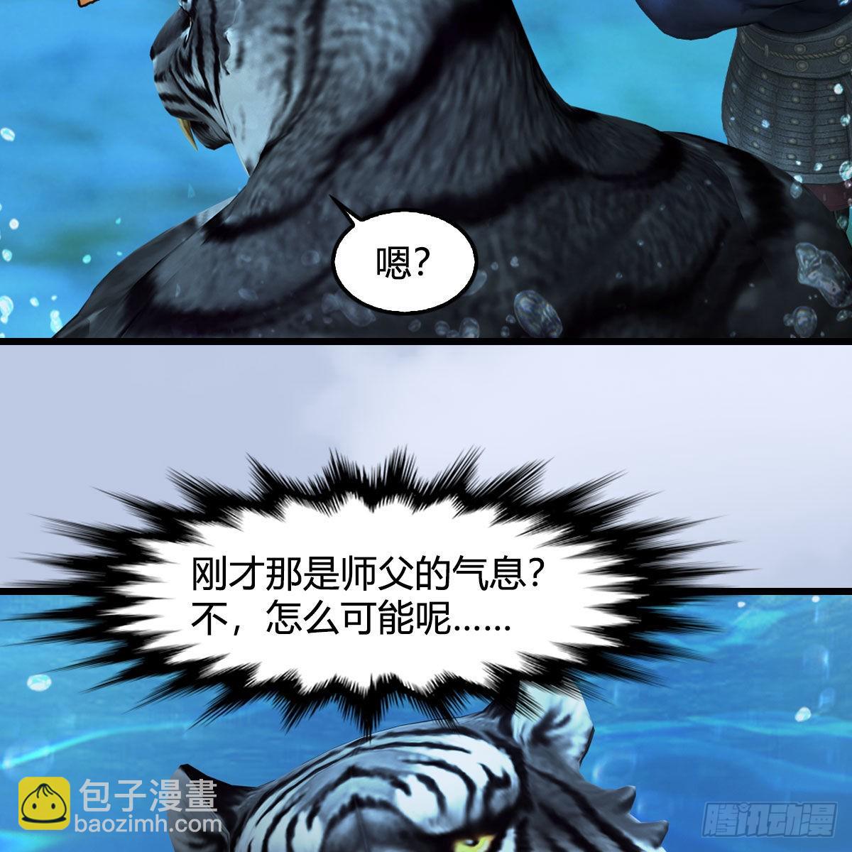 🍼堕玄师 第645话：宝葫芦 第37页