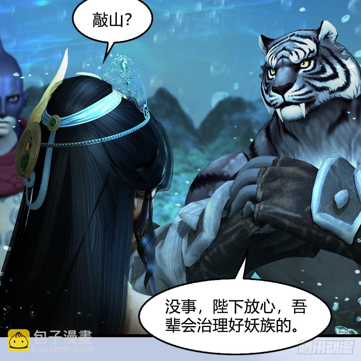🍼堕玄师 第645话：宝葫芦 第39页