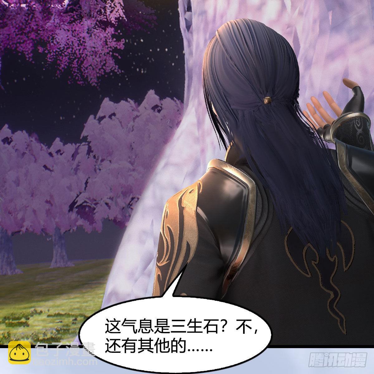 🍼堕玄师 第645话：宝葫芦 第4页