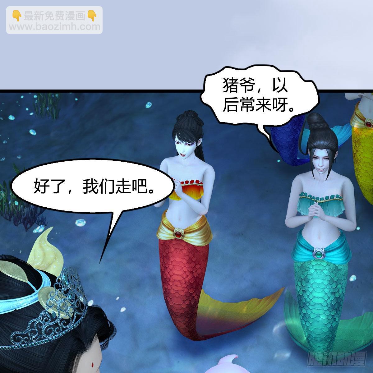 🍼堕玄师 第645话：宝葫芦 第40页