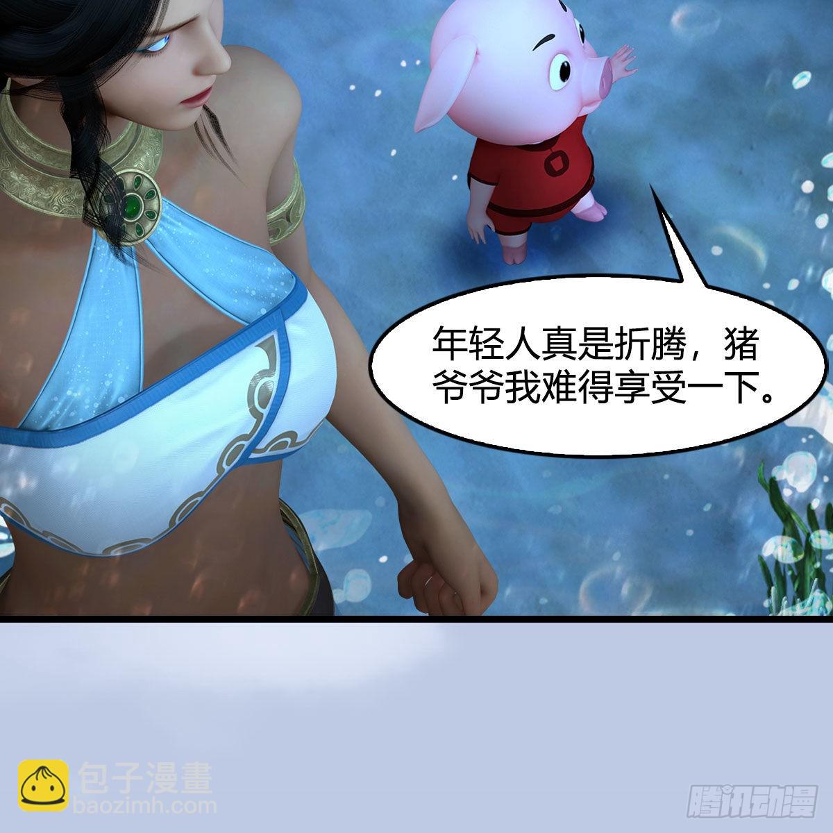 🍼堕玄师 第645话：宝葫芦 第41页