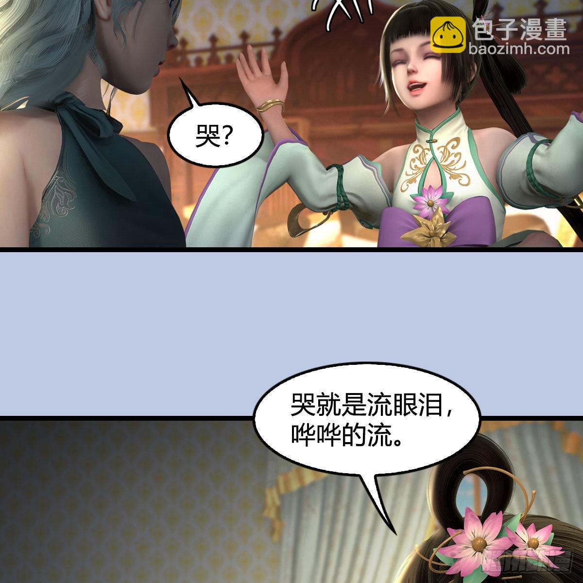 🍼堕玄师 第645话：宝葫芦 第44页