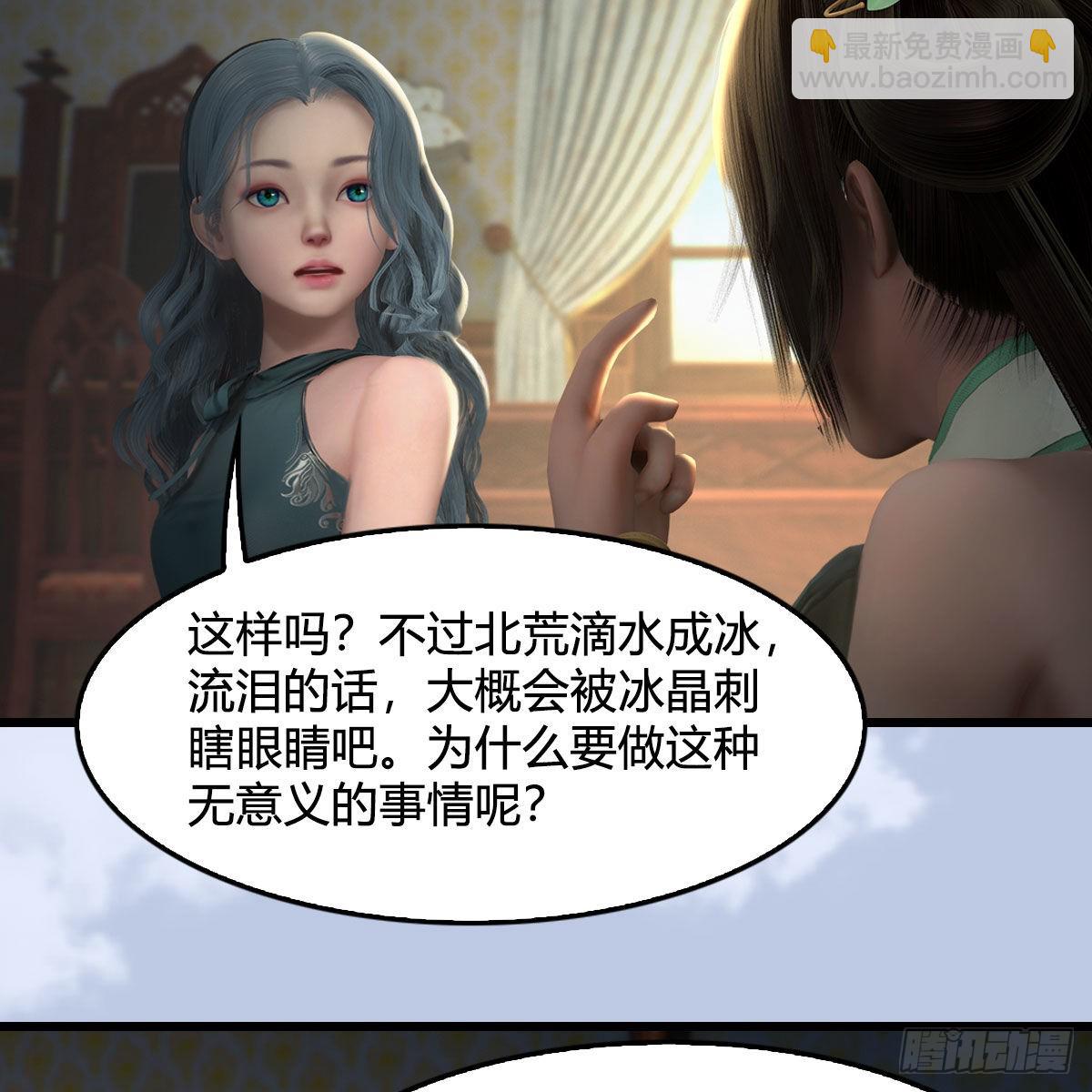 🍼堕玄师 第645话：宝葫芦 第45页