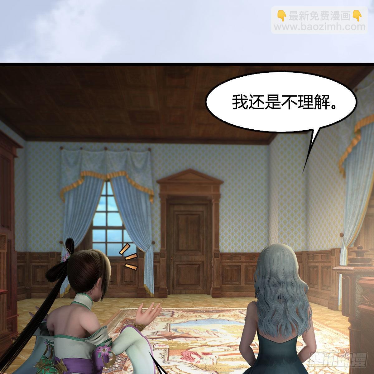 🍼堕玄师 第645话：宝葫芦 第47页