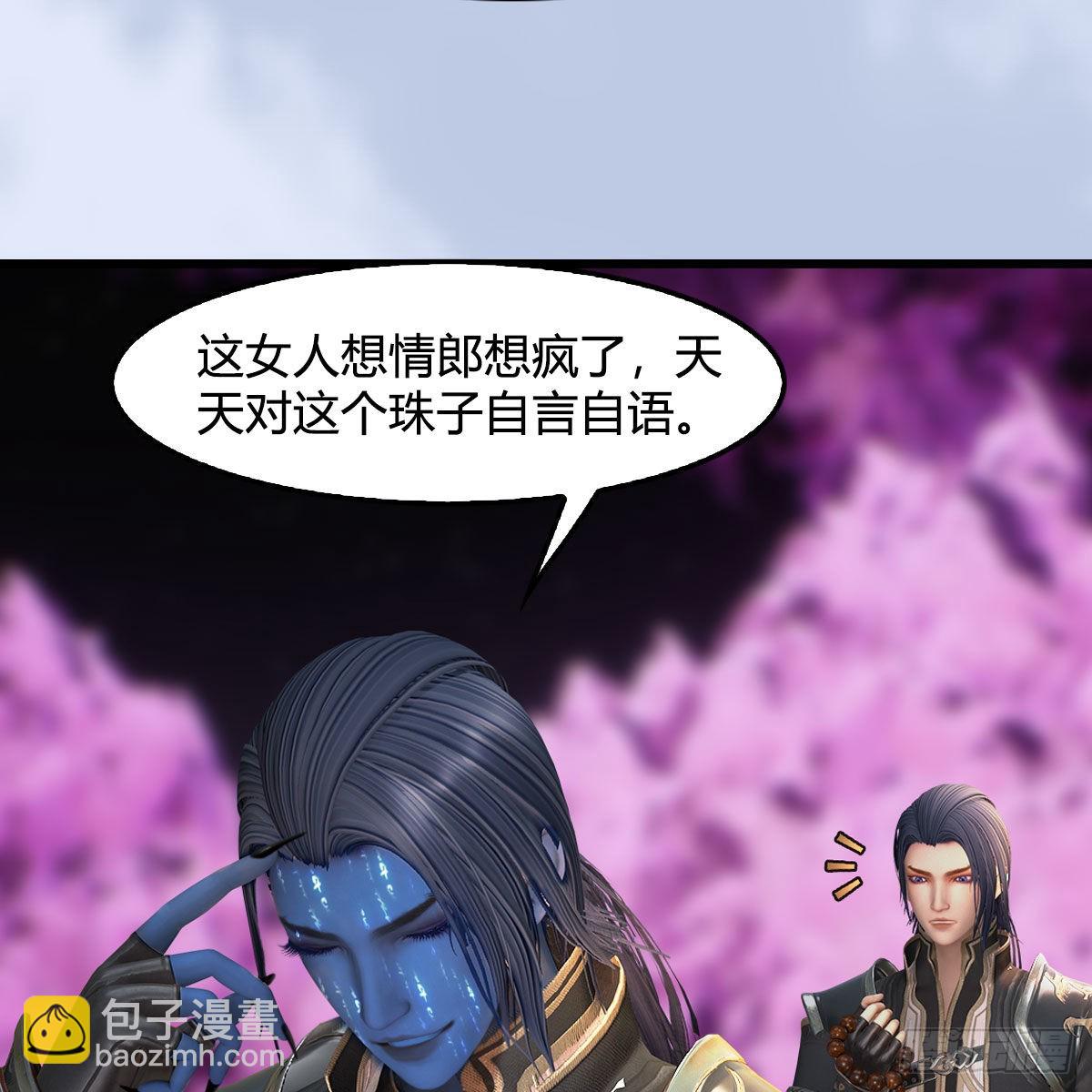 🍼堕玄师 第645话：宝葫芦 第5页