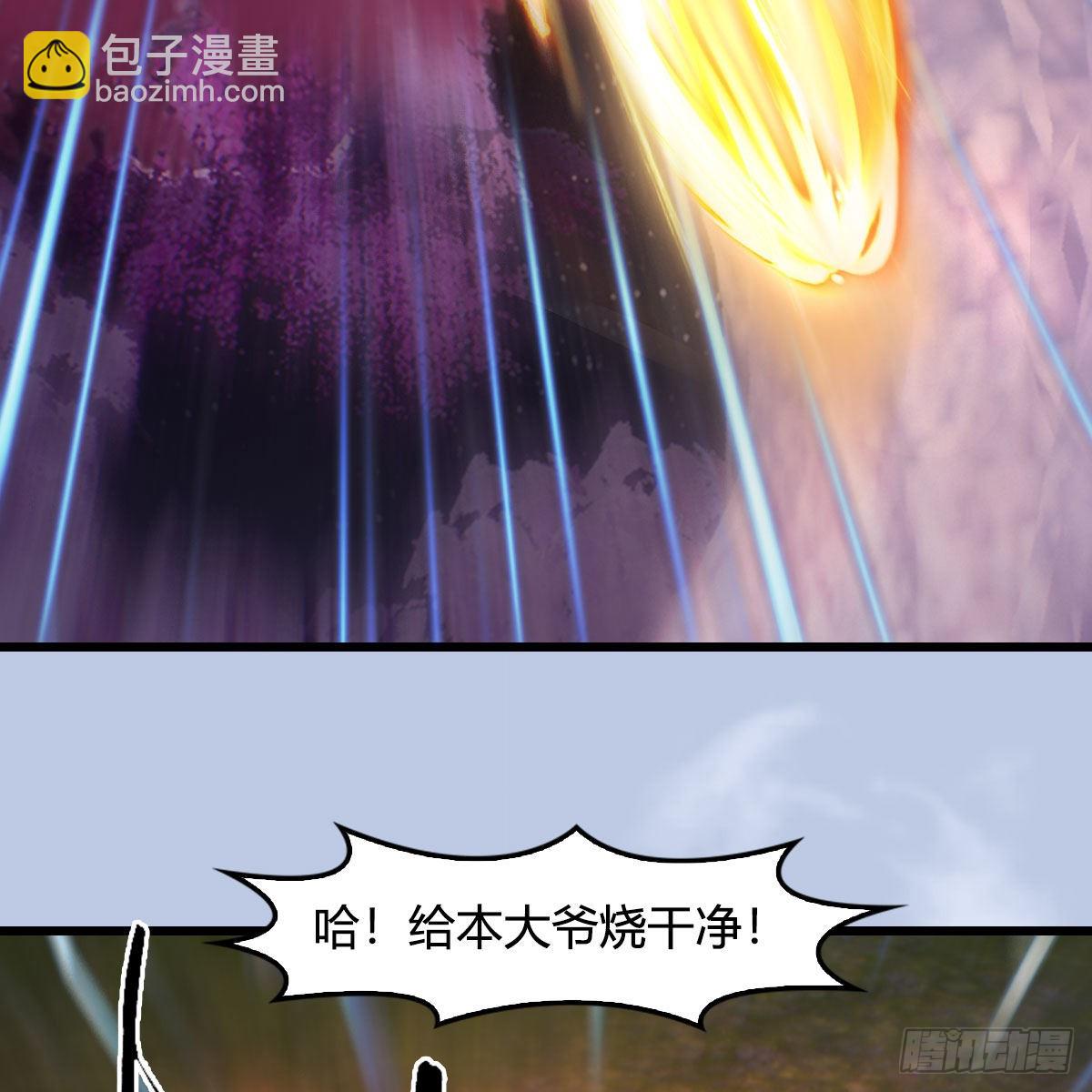 🍼堕玄师 第645话：宝葫芦 第9页