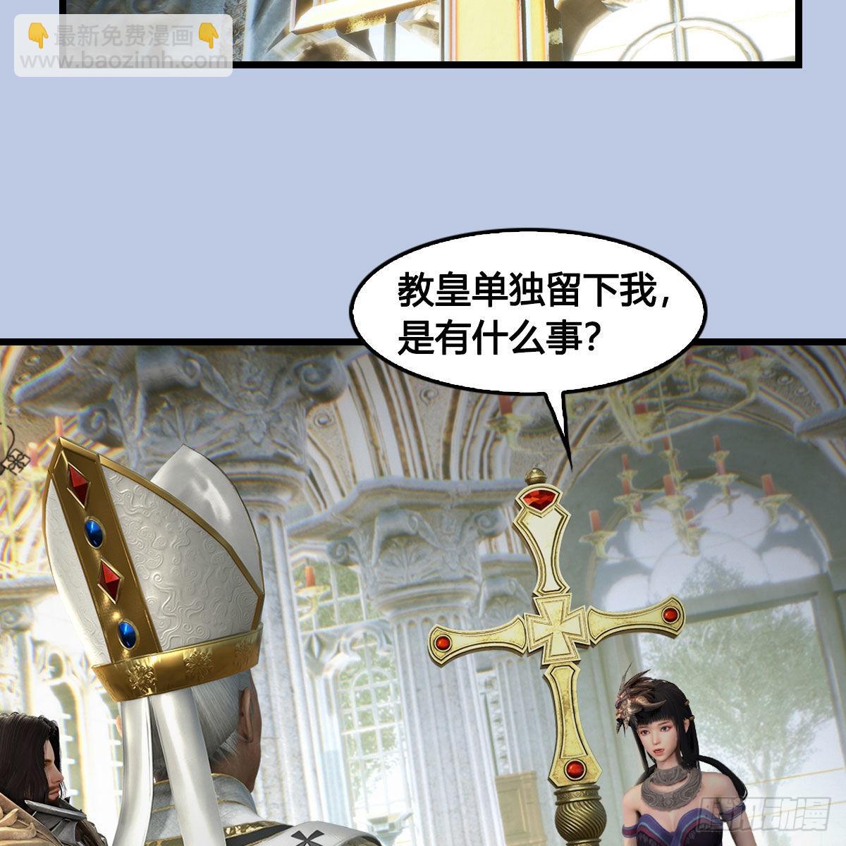 🍼堕玄师 第647话：占卜三生石下落 第12页
