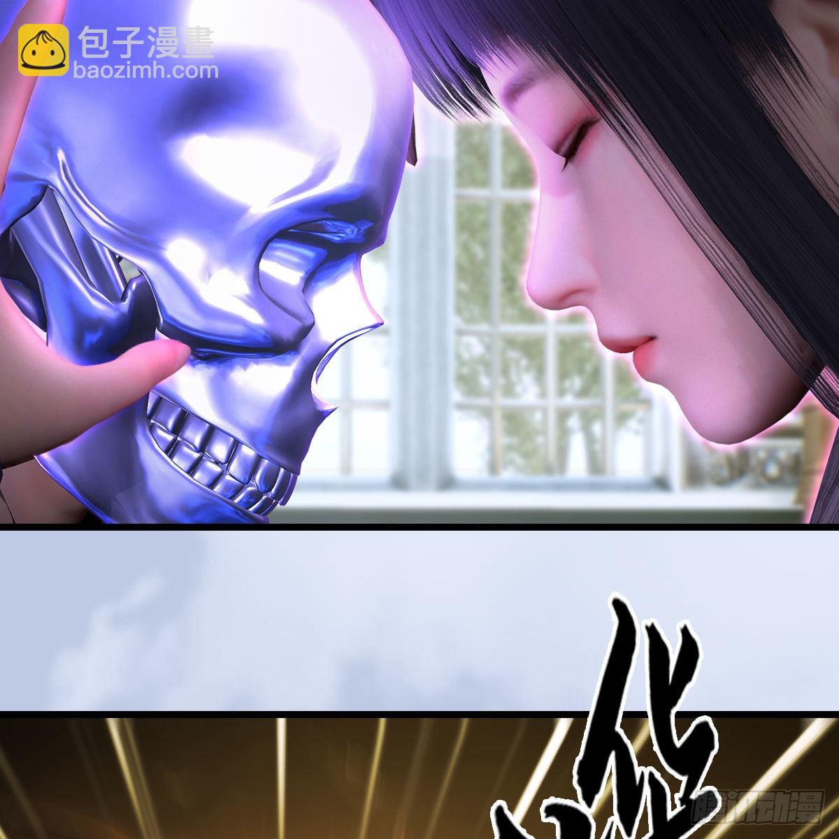 🍼堕玄师 第647话：占卜三生石下落 第17页