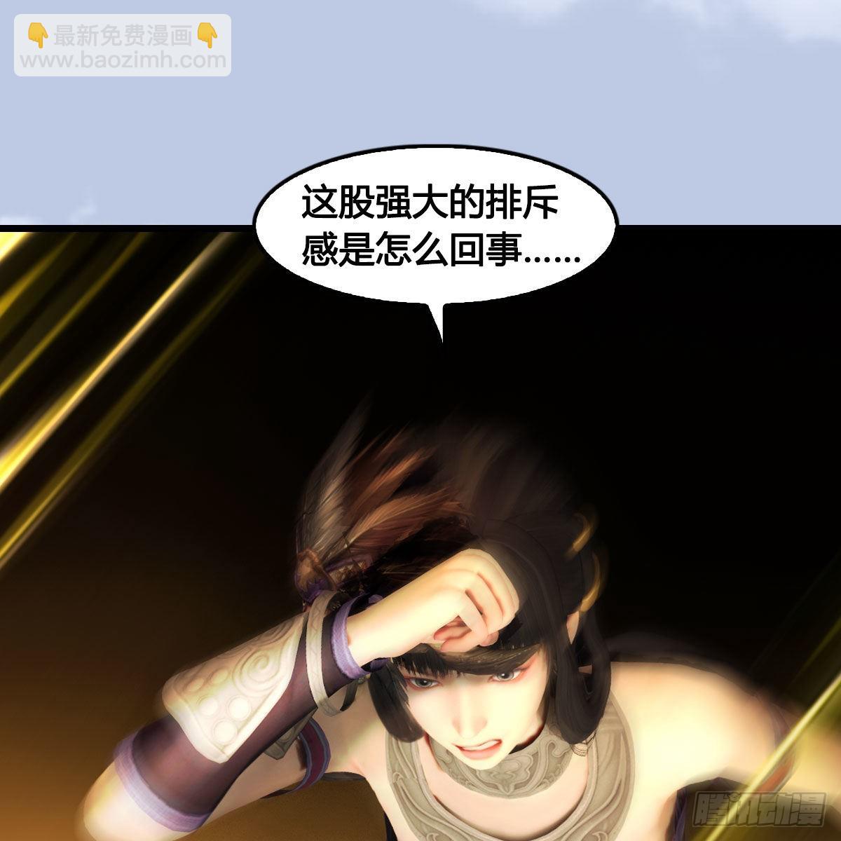 🍼堕玄师 第647话：占卜三生石下落 第20页