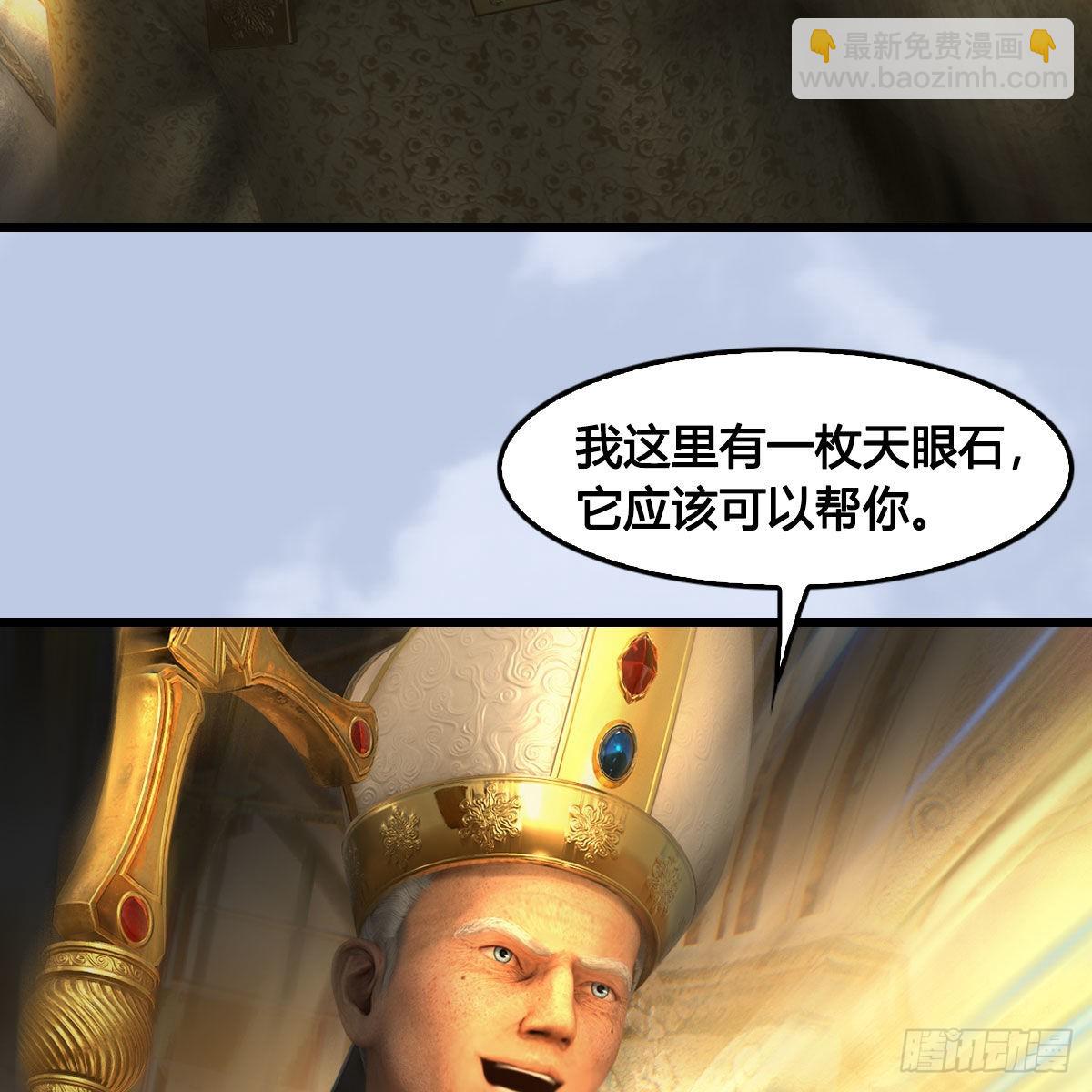 🍼堕玄师 第647话：占卜三生石下落 第23页