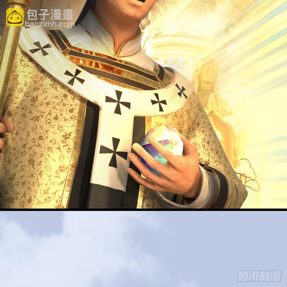 🍼堕玄师 第647话：占卜三生石下落 第24页
