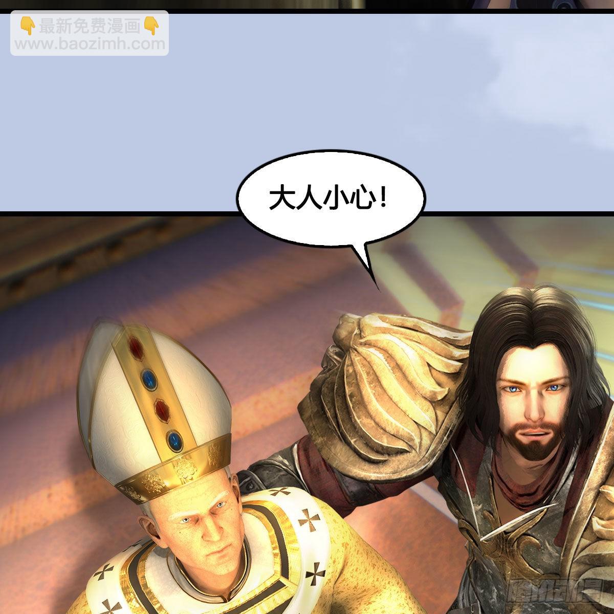 🍼堕玄师 第647话：占卜三生石下落 第29页