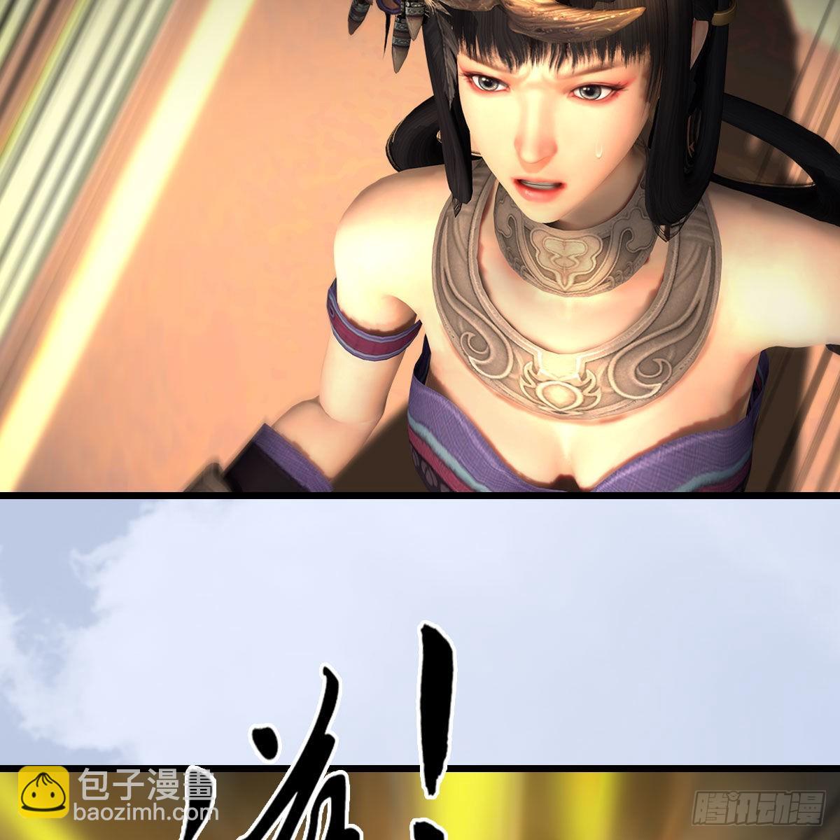 🍼堕玄师 第647话：占卜三生石下落 第31页