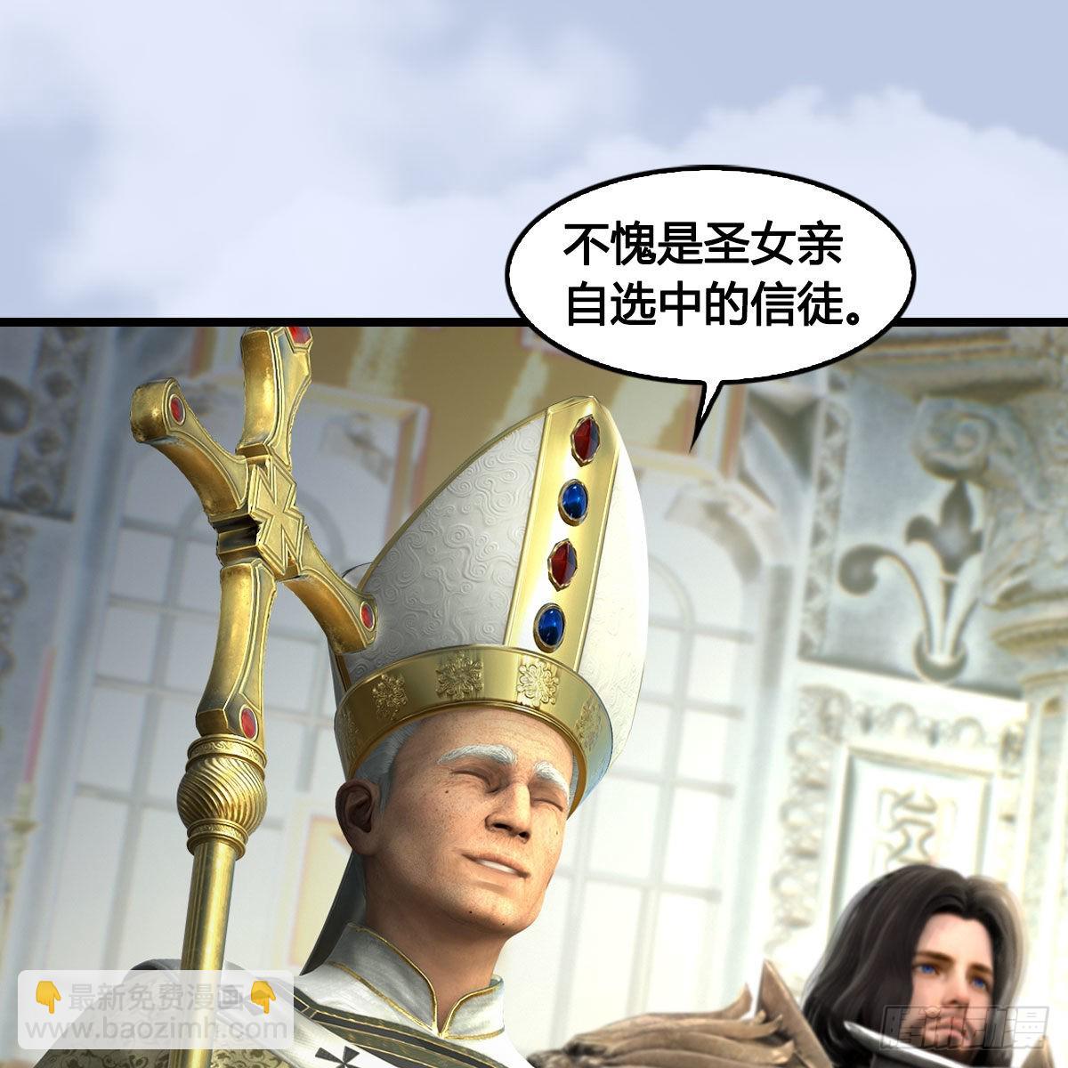 🍼堕玄师 第647话：占卜三生石下落 第4页