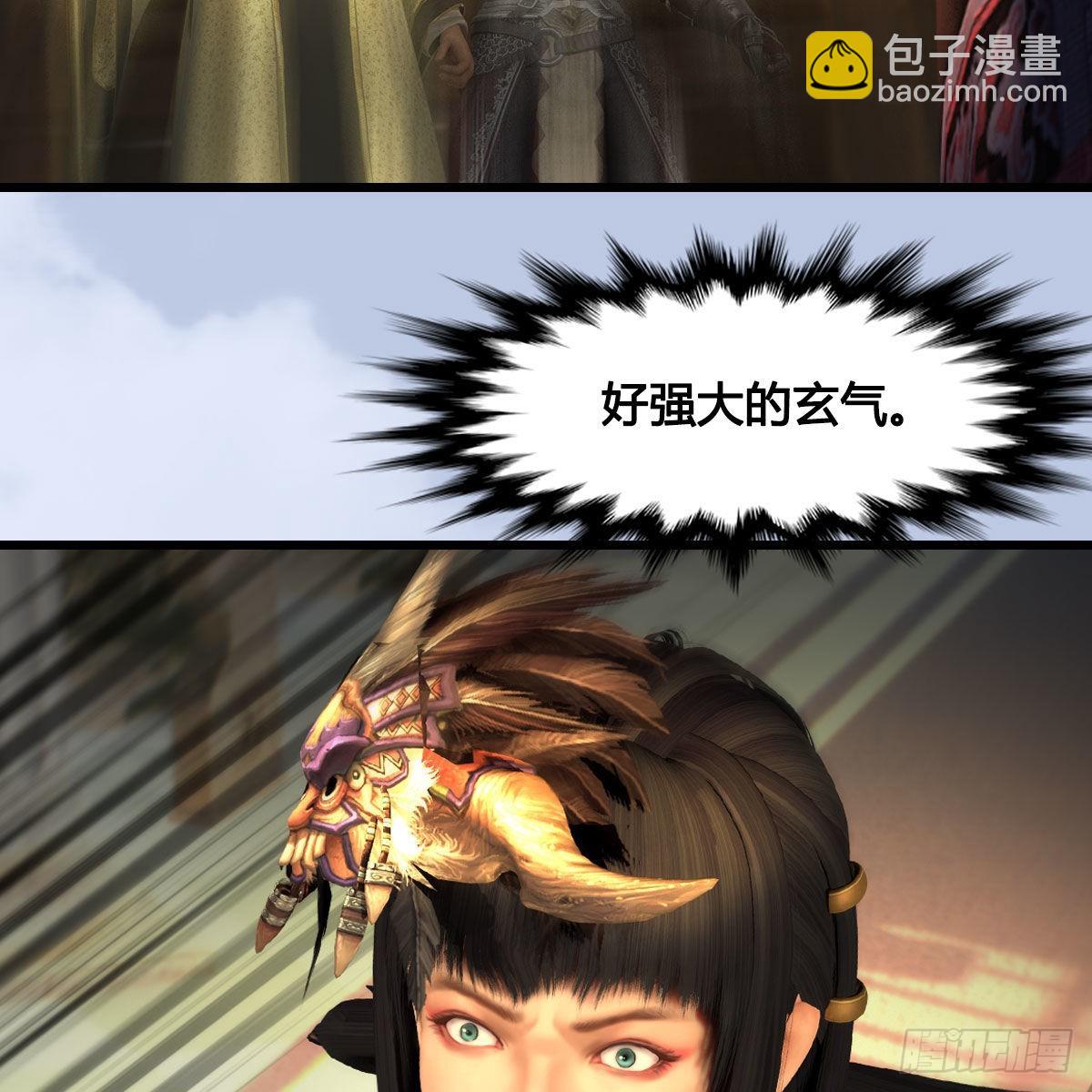 🍼堕玄师 第647话：占卜三生石下落 第40页