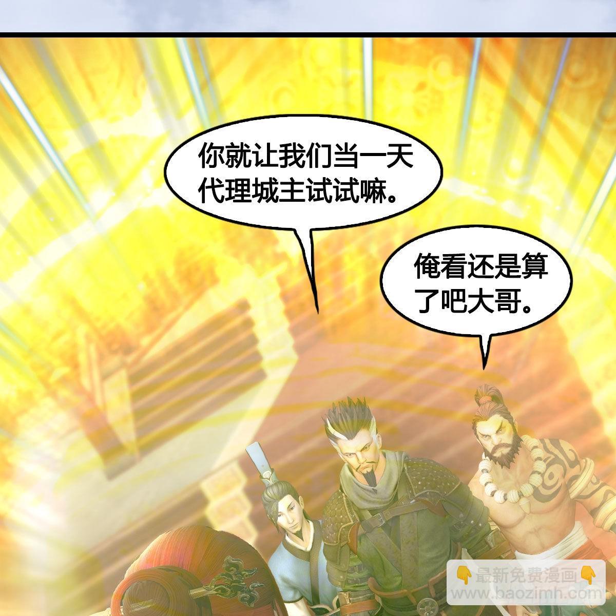 🍼堕玄师 第647话：占卜三生石下落 第43页