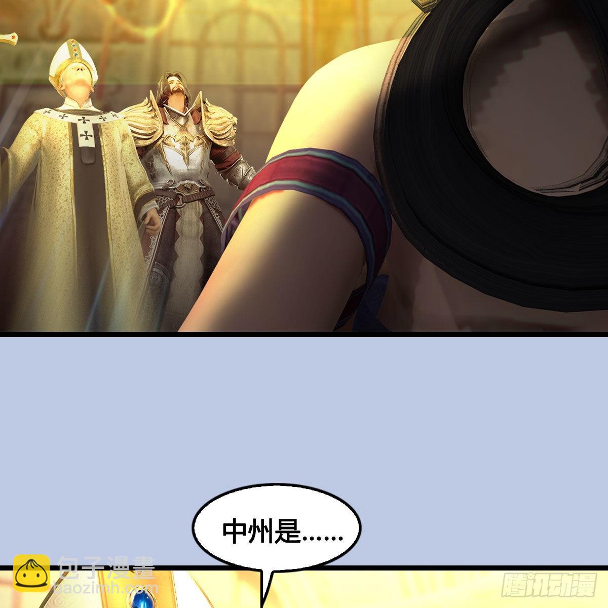 🍼堕玄师 第647话：占卜三生石下落 第45页