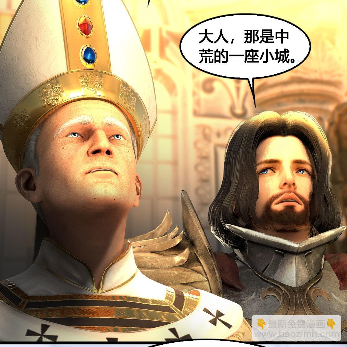 🍼堕玄师 第647话：占卜三生石下落 第46页