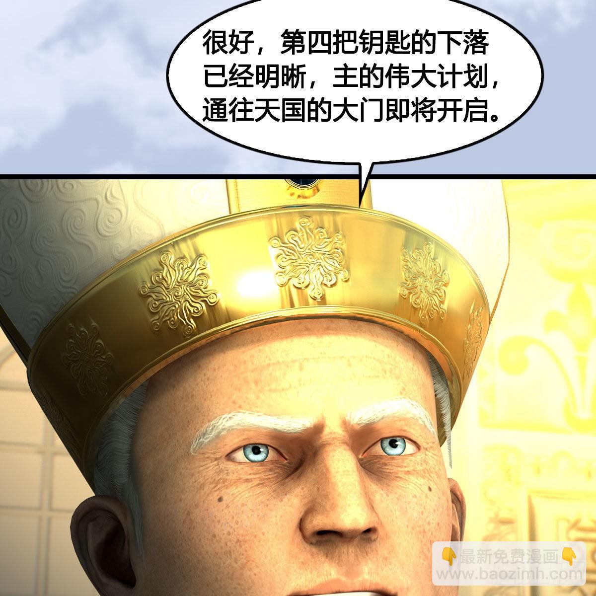 🍼堕玄师 第647话：占卜三生石下落 第47页