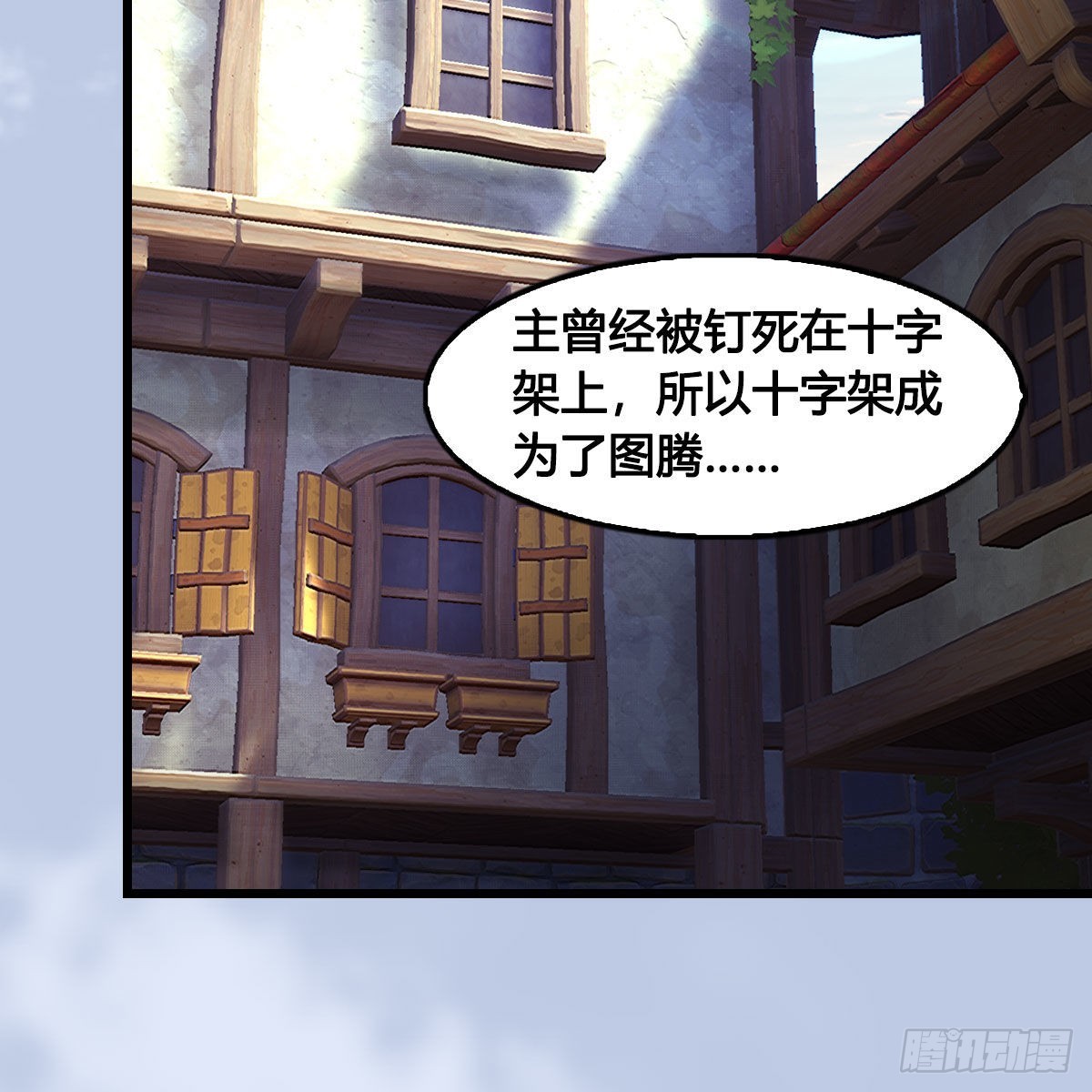 🍼堕玄师 第647话：占卜三生石下落 第49页