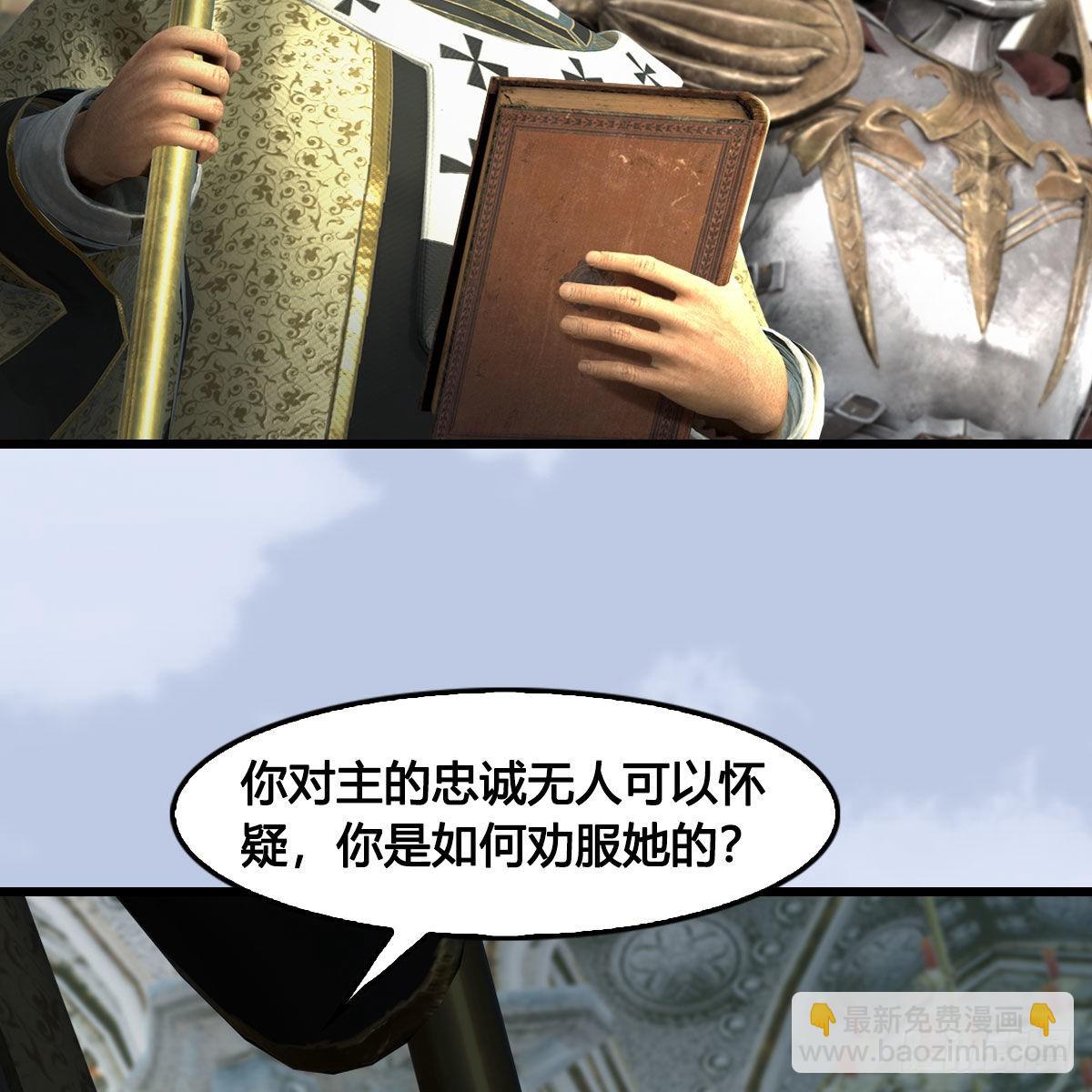 🍼堕玄师 第647话：占卜三生石下落 第5页